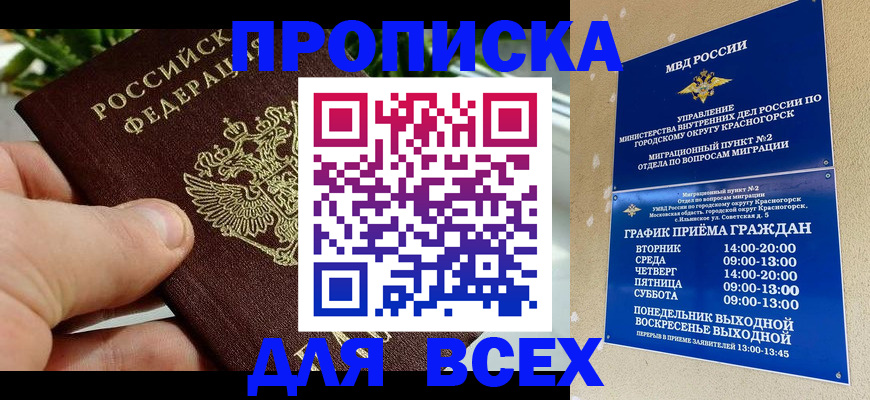 прописка иностранных граждан в Магнитогорске