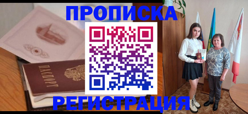 временная регистрация госуслуги в Магнитогорске