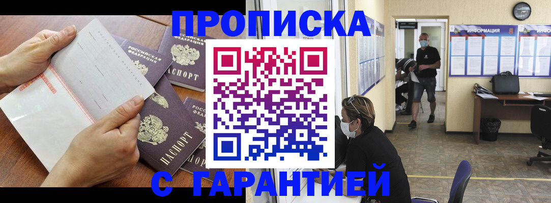 временная регистрация адрес в Магнитогорске